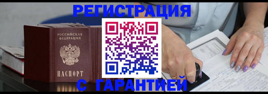 прописка от собственника в Менделеевске